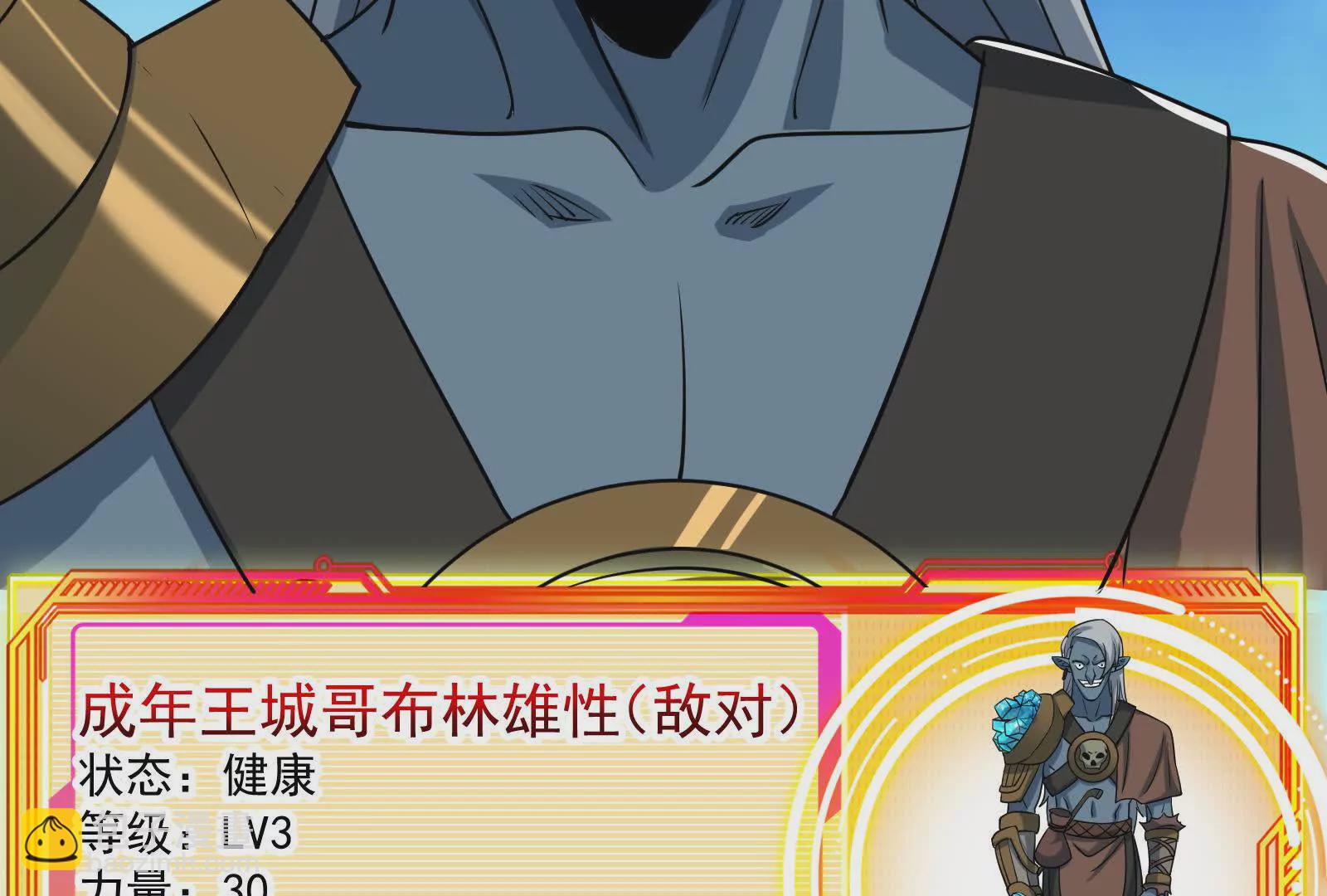 古神遊戲 - 第94話 立像！低於預期的進度(1/2) - 4